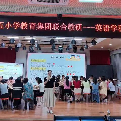 立足单元整体，聚焦作业设计——海口市第二十五小学教育集团联合教研之英语学科作业设计交流活动