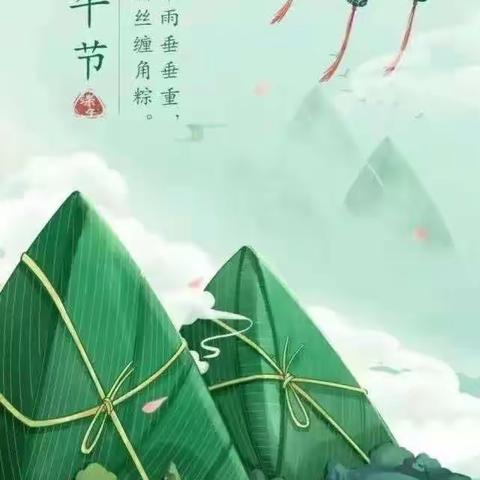 浓情端午，粽儿飘香——磨山镇山南海树幼儿园端午节活动