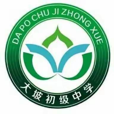 支教相互交流，携手共同进步——大坡初级中学与海口市灵山中学开展物理支教纪实