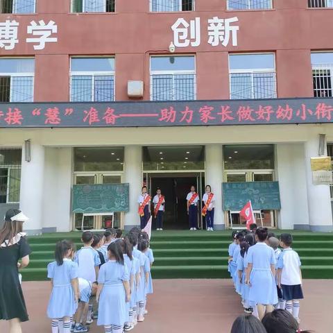 “巧”衔接       “慧”准备       －小返学校“幼小衔接”活动