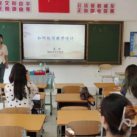 【中小学音乐班】“教学有法，教无定法”――《如何有效备课》