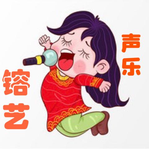 🎤 🎤 🎤镕艺K歌训练班（日班）招生啦🎙️🎙️🎙️