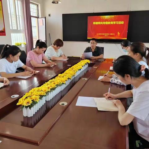 培根铸魂，师德为先---三十里铺小学清廉学校创建活动