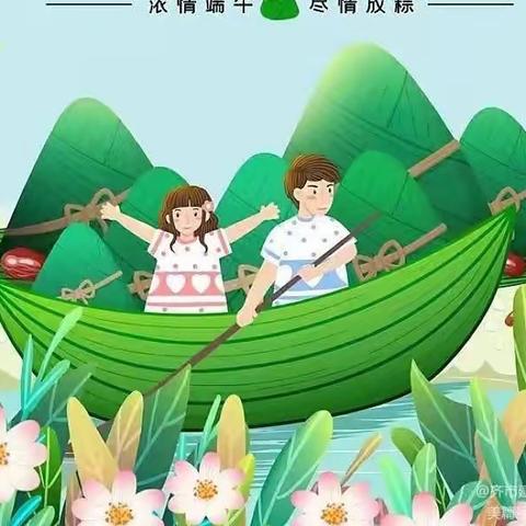 浓情端午,“粽”享欢乐——张堂幼儿园小班端午节主题活动