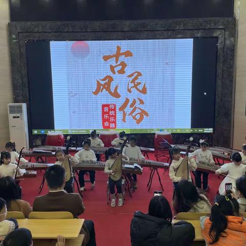 2023年上学期民乐社团展示