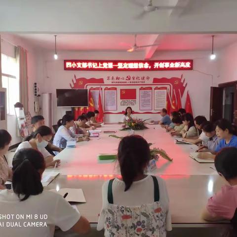 践初心，强党性，持续奋进新征程——万年县第四小学党支部开展6月份主题党日活动