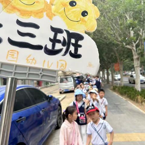 幼小衔接 参观小学