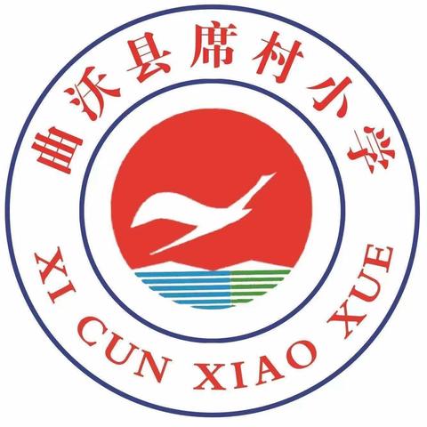 席村小学“幼小衔接”系列活动——走进小学，“幼”见美好