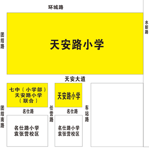 项城市天安路小学2024年秋季一年级新生报名须知