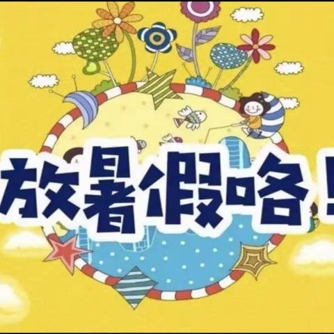 昨日可忆   未来可期一一仙桃二中小学部410班学期总结