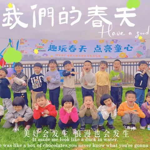 蒙幼中一班班本【你好，春天】