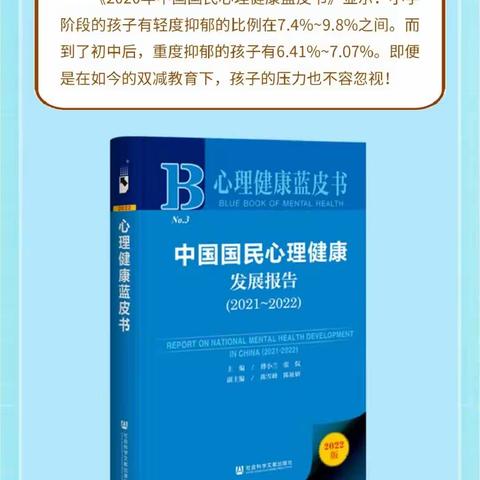 守护童“心”，健康成长