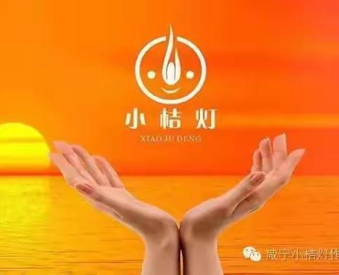 10月11-12日小桔灯作文教研盛会与您一起相约四平！