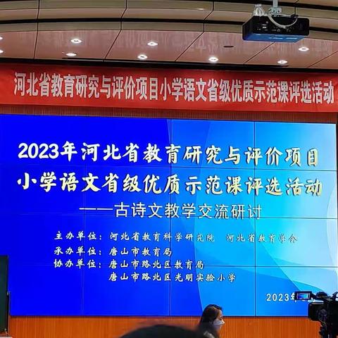 “古诗文中的成长之旅”