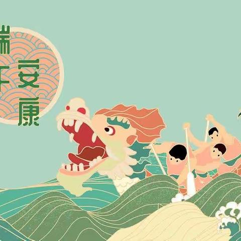 世茂康桥幼儿园端午活动