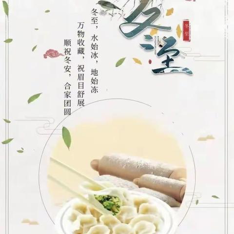 世茂康桥幼儿园冬至家长助教活动