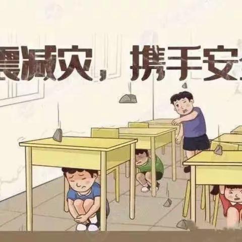 “防震逃生，携手安全” —枣庄市市中区中兴小学防震疏散演练