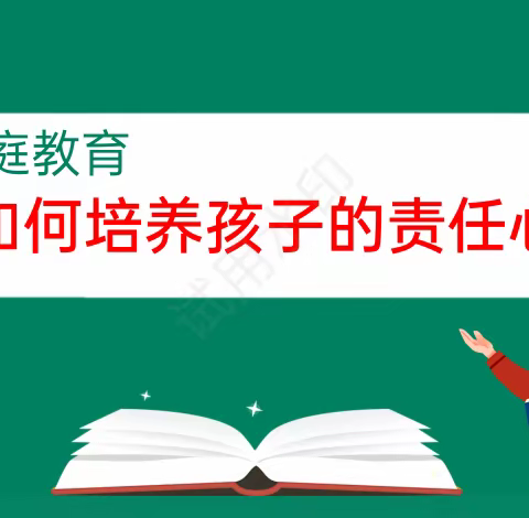 家校共育谱美篇 静待花开助成长——修武县修美小学开展家庭教育讲座（二）