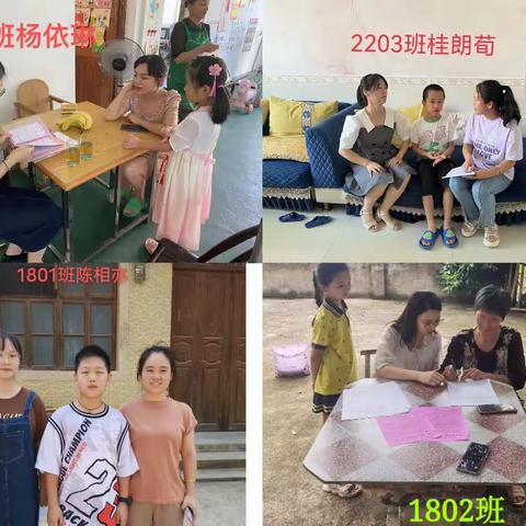 新学期“心”起航，家校共育助成长