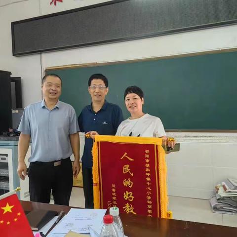 黎家坪中心小学：教师敬业暖人心，家长感恩送锦旗
