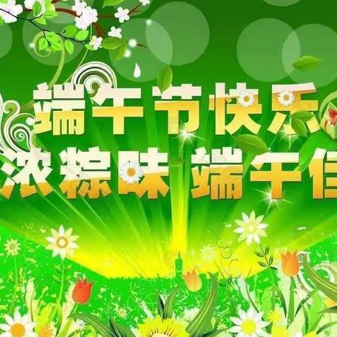 善行迁安我们的节日——马铺营幼儿园端午节活动