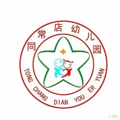 “庆元旦，包饺子”——同常店幼儿园2024庆元旦主题活动