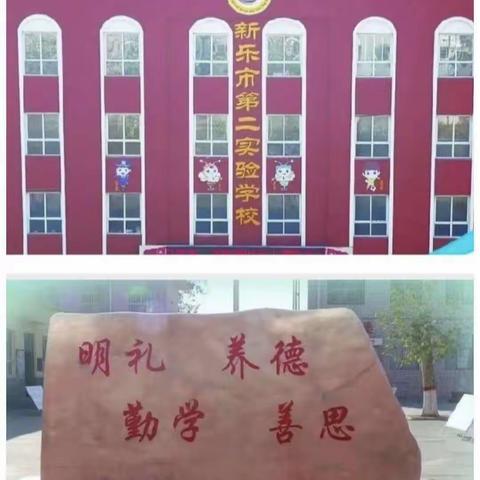 新乐市第二实验学校三年级二班家长沙龙活动