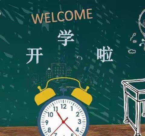 【初心不改，勇毅前行，开启新征程】——山阳县第二初级中学开学第一周值周总结