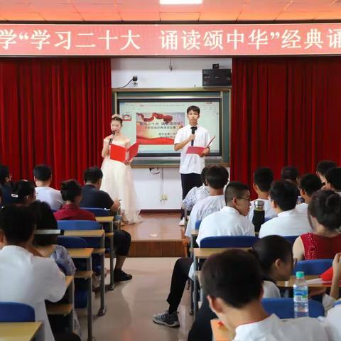 “学习二十大 诵读颂中华” ——建平县第一中学举行七年级组经典诵读比赛