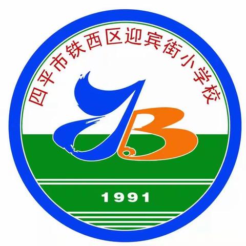 立德树人行天下        研学旅行促成长 ——迎宾街小学校2023年第二批研学实践活动纪实