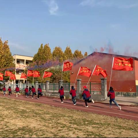 运动与生命同在，青春与快乐永存——延津县司寨乡初级中学首届冬季运动会