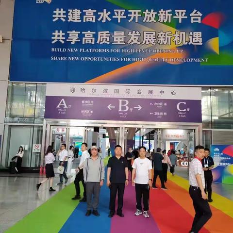提能力 转作风 强意识 促发展 穆棱市交通运输局赴哈洽会开展招商工作