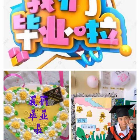 🎈🎈阿拉甫乡4村幼儿园大班毕业典礼 🎈🎈