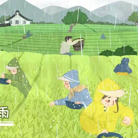 雨生百谷 万物逢时