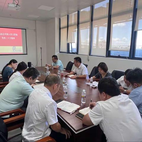场站公司党支部深入学习研讨党的二十大报告精神