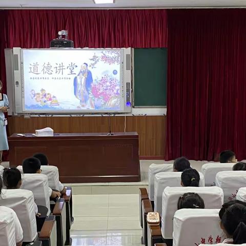 朝阳中学小学部道德讲堂——“讲道德颂经典学模范”