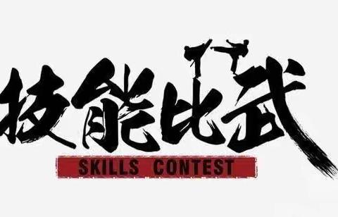 锤炼技能，奋勇争先，烧结厂心肺复苏比武大赛