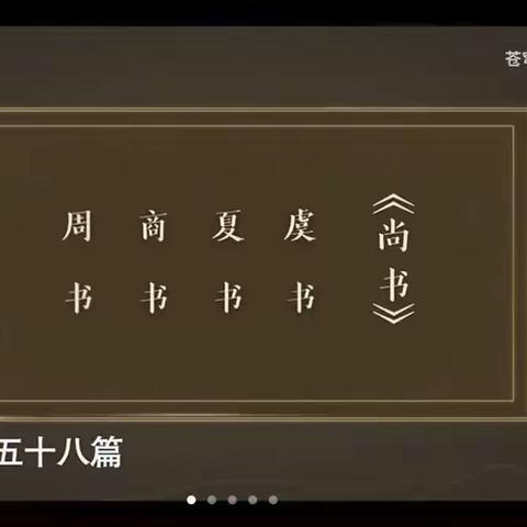 山东地区第80期26个班级联合大班会