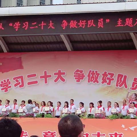 学习二十大    争做好队员