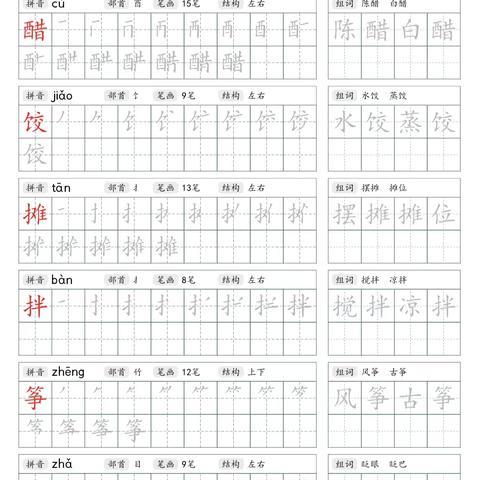 六年级数学寒假特色作业