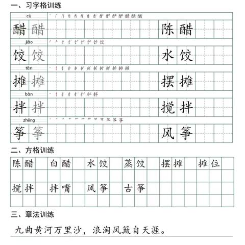 寒日蓄微光，少年赴新程——许昌市新兴路学校六年级寒假特色作业