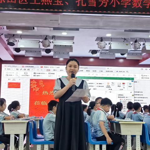 孔雪芳小学数学工作室“探索学教评一体化，提升数学核心素养”主题研修活动