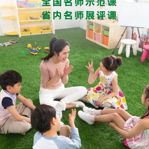 陕西省幼儿科学保教名师优课展评活动即将启幕