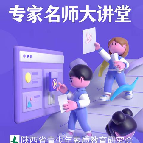 专家名师大讲堂  26將开讲