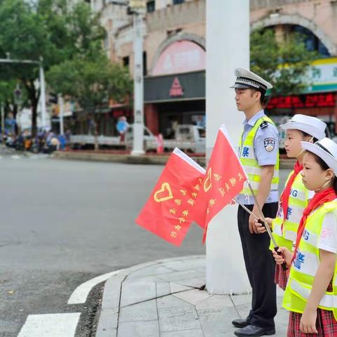 文明交通，安全“童”行——“我是小交警”志愿服务活动