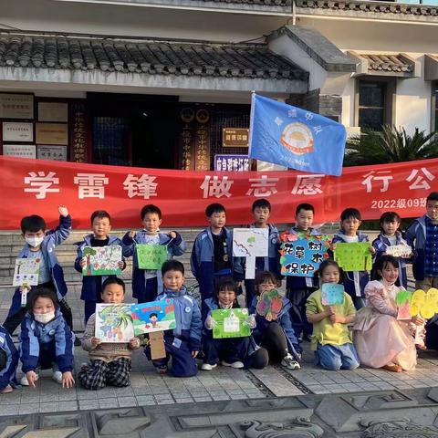“学雷锋，做志愿，行公益” ——上饶市第十一小学一9班晨曦中队学雷锋活动