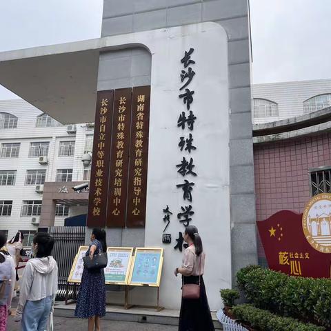 同心同行同学习，且思且悟且提升——记2023广东省骨干教师培训