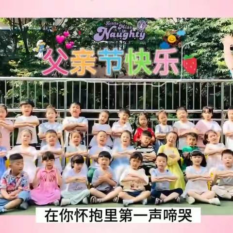 爱在父亲节—郑州管城区菁苗幼儿园父亲节主题活动