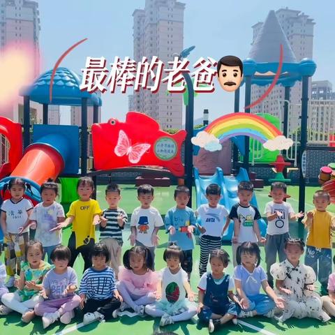 【2023年013“教学篇”】父爱如山 一生相伴-宽城第三幼儿园父亲节主题活动