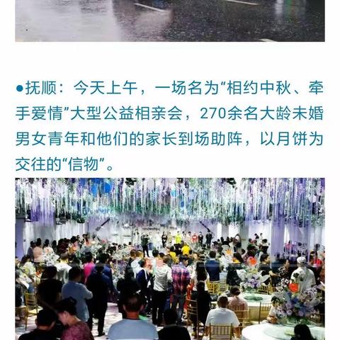 抚顺市劳动公园公益相亲角举办第二届中秋大型相亲会